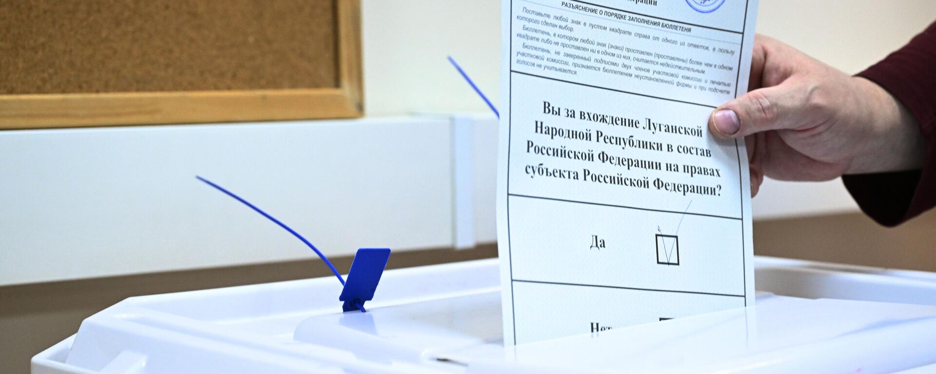 رجل يصوت في استفتاء على انضمام جمهورية لوغانسك الشعبية إلى روسيا في مركز اقتراع في سفارة جمهورية دونيتسك الشعبية في موسكو، روسيا 23 سبتمبر 2022 - سبوتنيك عربي, 1920, 24.09.2022