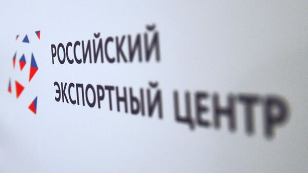 شعار مركز التصدير الروسي  - سبوتنيك عربي