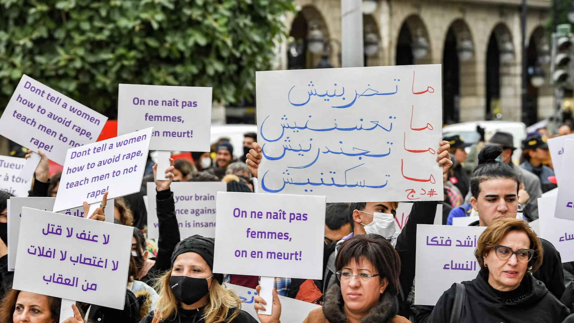 مسيرة تندد بالعنف ضد المرأة وسط العاصمة تونس 10 ديسمبر 2021 - سبوتنيك عربي, 1920, 30.04.2023