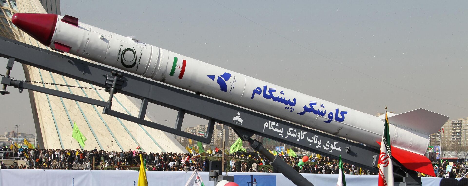 صاروخ باليستي في إيران - سبوتنيك عربي, 1920, 27.05.2023