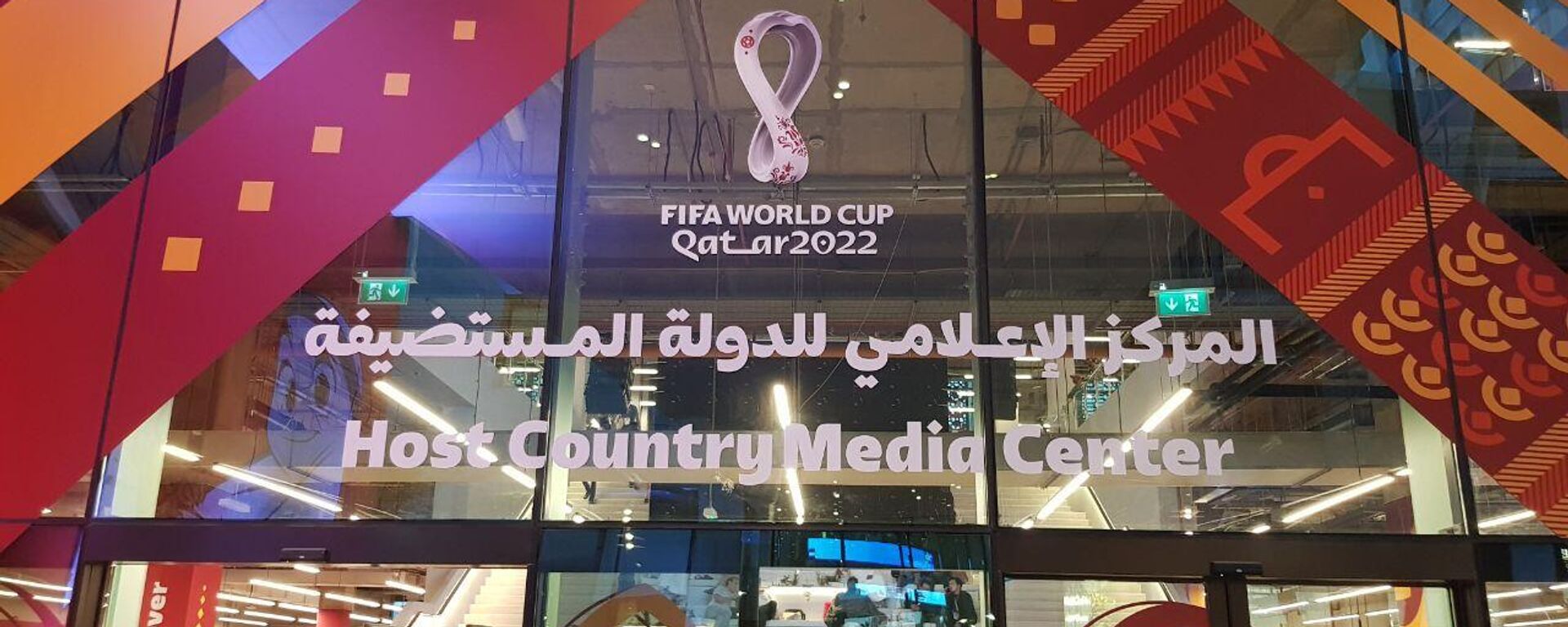 المركز الإعلامي للدولة المستضيفة لبطولة كأس العالم قطر 2022 - سبوتنيك عربي, 1920, 24.11.2022