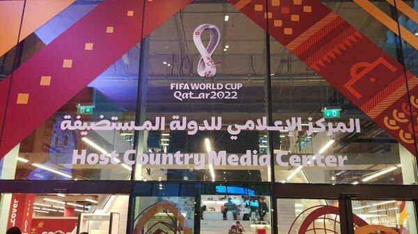المركز الإعلامي للدولة المستضيفة لبطولة كأس العالم قطر 2022 - سبوتنيك عربي