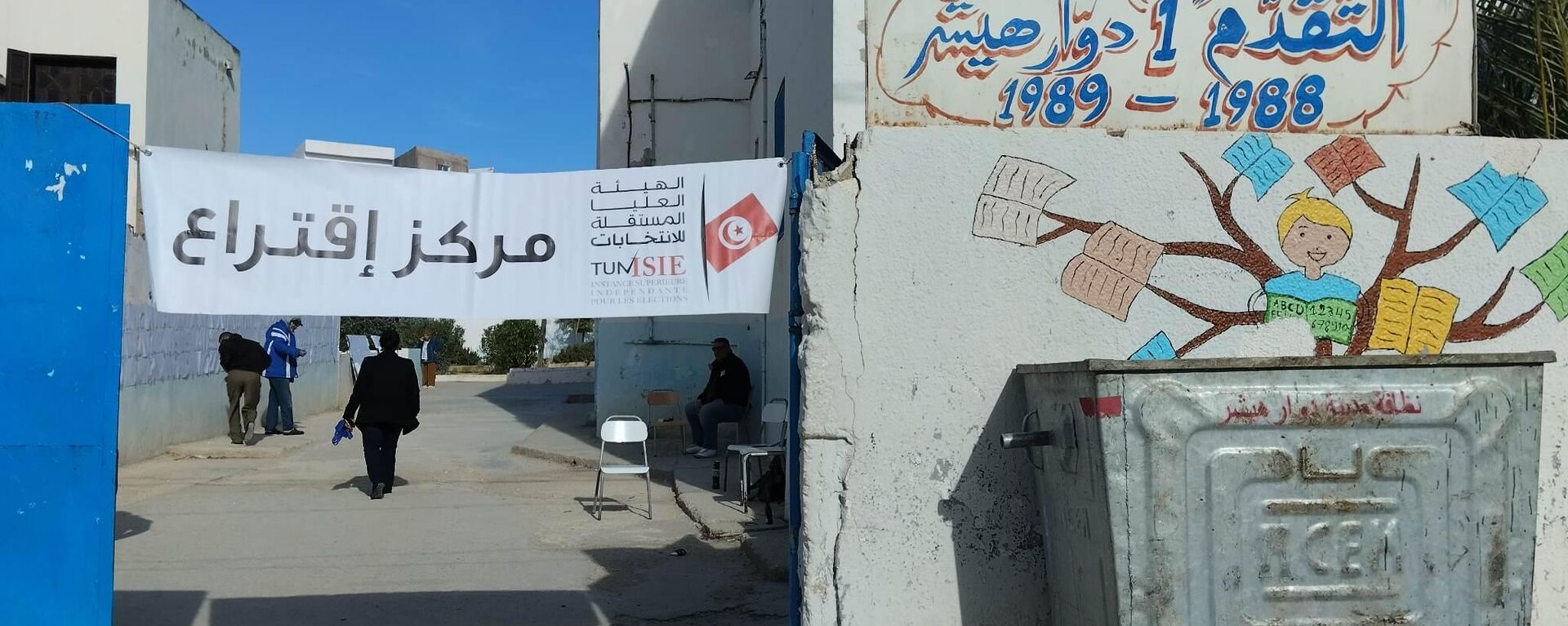 مراكز الاقتراع في تونس لانتخاب أعضاء البرلمان الجديد - سبوتنيك عربي, 1920, 26.01.2023