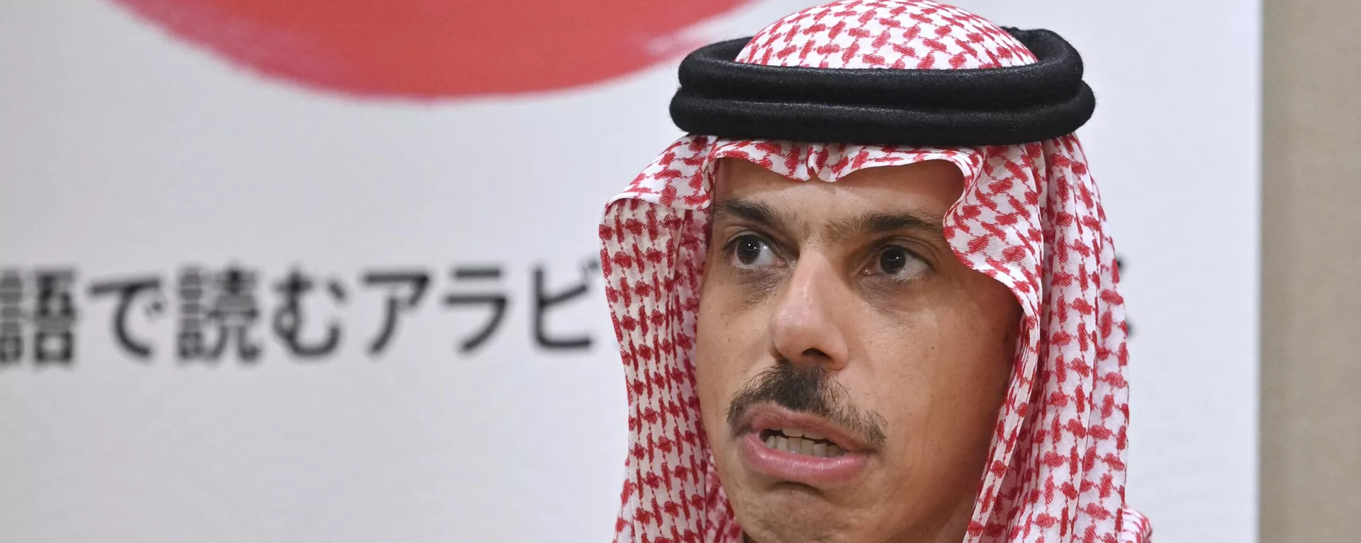 وزير الخارجية السعودي، الأمير فيصل بن فرحان - سبوتنيك عربي, 1920, 18.08.2023