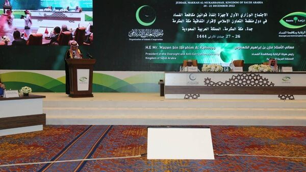 الاجتماع الوزاري الأول لأجهزة إنفاذ قوانين مكافحة الفساد في الدول الأعضاء في منظمة التعاون الإسلامي - سبوتنيك عربي