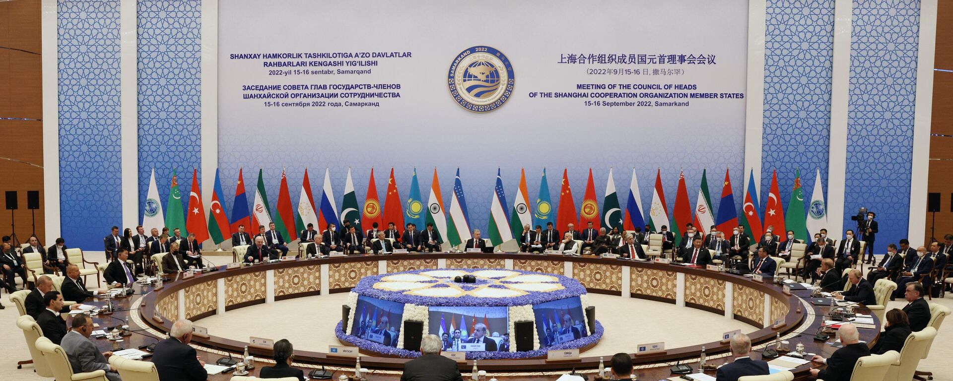 اجتماع الدول الأعضاء في منظمة شنغهاي للتعاون - سبوتنيك عربي, 1920, 12.02.2023