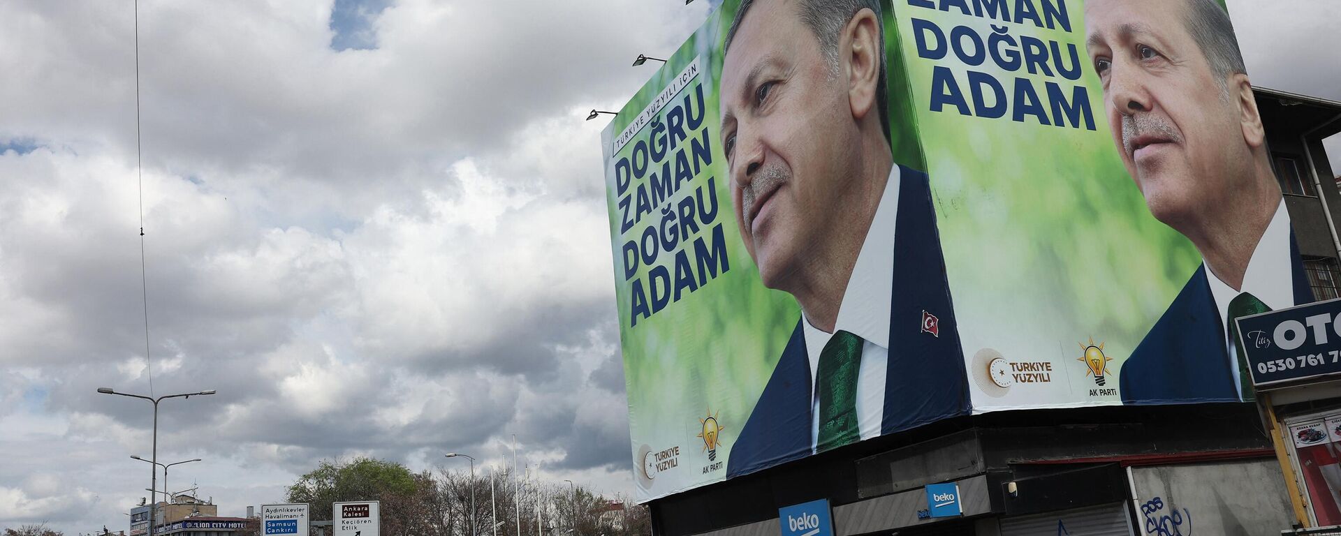 لافتة خاصة بالرئيس التركي رجب طيب أردوغان - سبوتنيك عربي, 1920, 28.05.2023