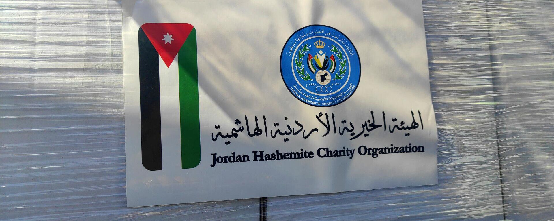  شاحنات الجيش الأردني تنقل مساعدات إنسانية لمتضرري الزلزال في سوريا  - سبوتنيك عربي, 1920, 01.05.2023