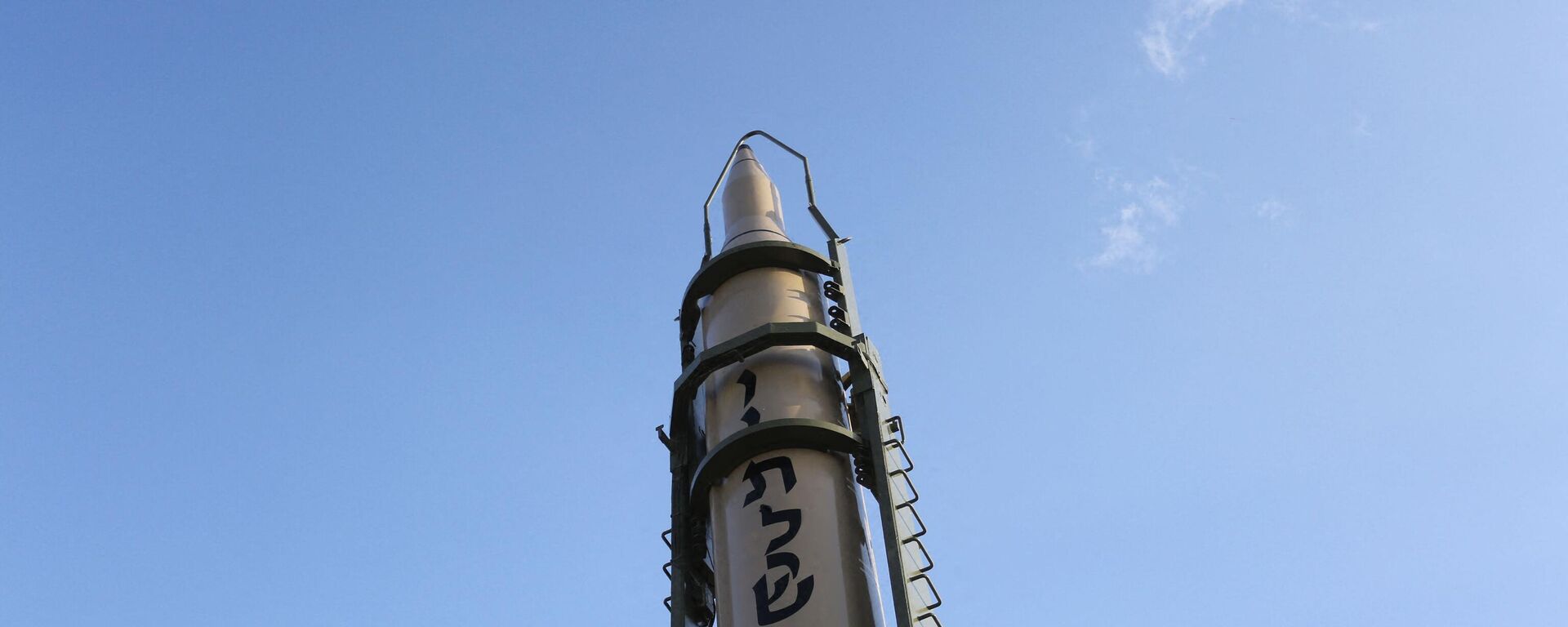 صاروخ إيراني بعيد المدى مكتوب عليه كلمة تسقط إسرائيل بالعبرية، في معرض دفاعي في مدينة أصفهان، وسط إيران، 8 فبراير/ شباط 2023 - سبوتنيك عربي, 1920, 31.10.2023