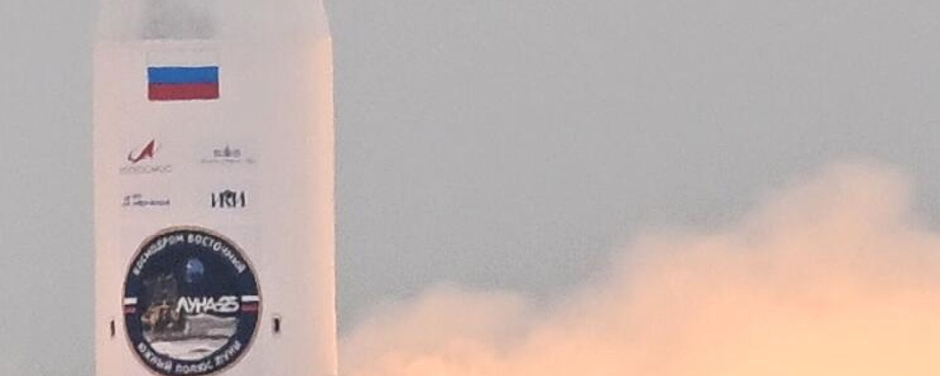 إطلاق الصاروخ الحامل سويوز-1.2بي مع بلوك الاطلاق فريغات والمحطة الأوتوماتيكية لونا-25 من قاعدة فوستوشني الفضائية  - سبوتنيك عربي, 1920, 16.08.2023