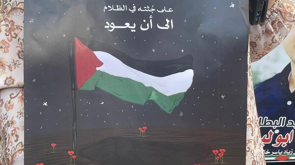 وقفة شمال الضفة الغربية للمطالبة باسترداد جثامين فلسطينيين تحتجزهم إسرائيل - سبوتنيك عربي