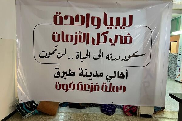 &quot;مفوضية الكشافة والمرشدات&quot; في مدينة طبرق الليبية، تقدم مساعدات لأهالي مدينة درنة، الناجين من الإعصار. - سبوتنيك عربي