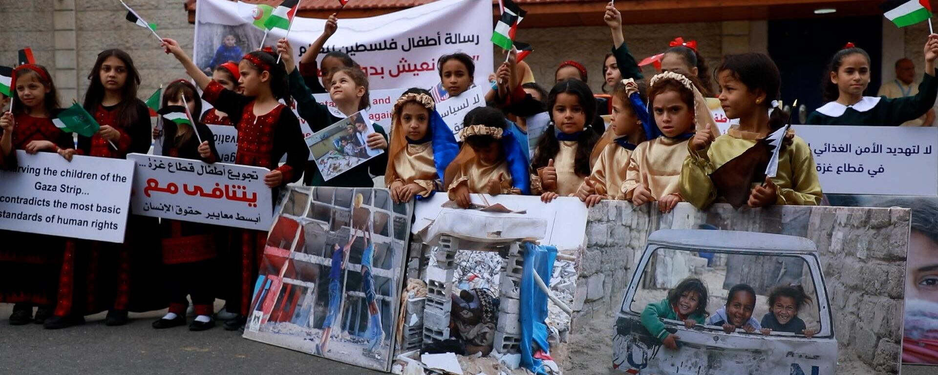  في يوم الطفل العربي أطفال فلسطين يطالبون بحقوقهم وبحياة دون حصار  - سبوتنيك عربي, 1920, 01.10.2023