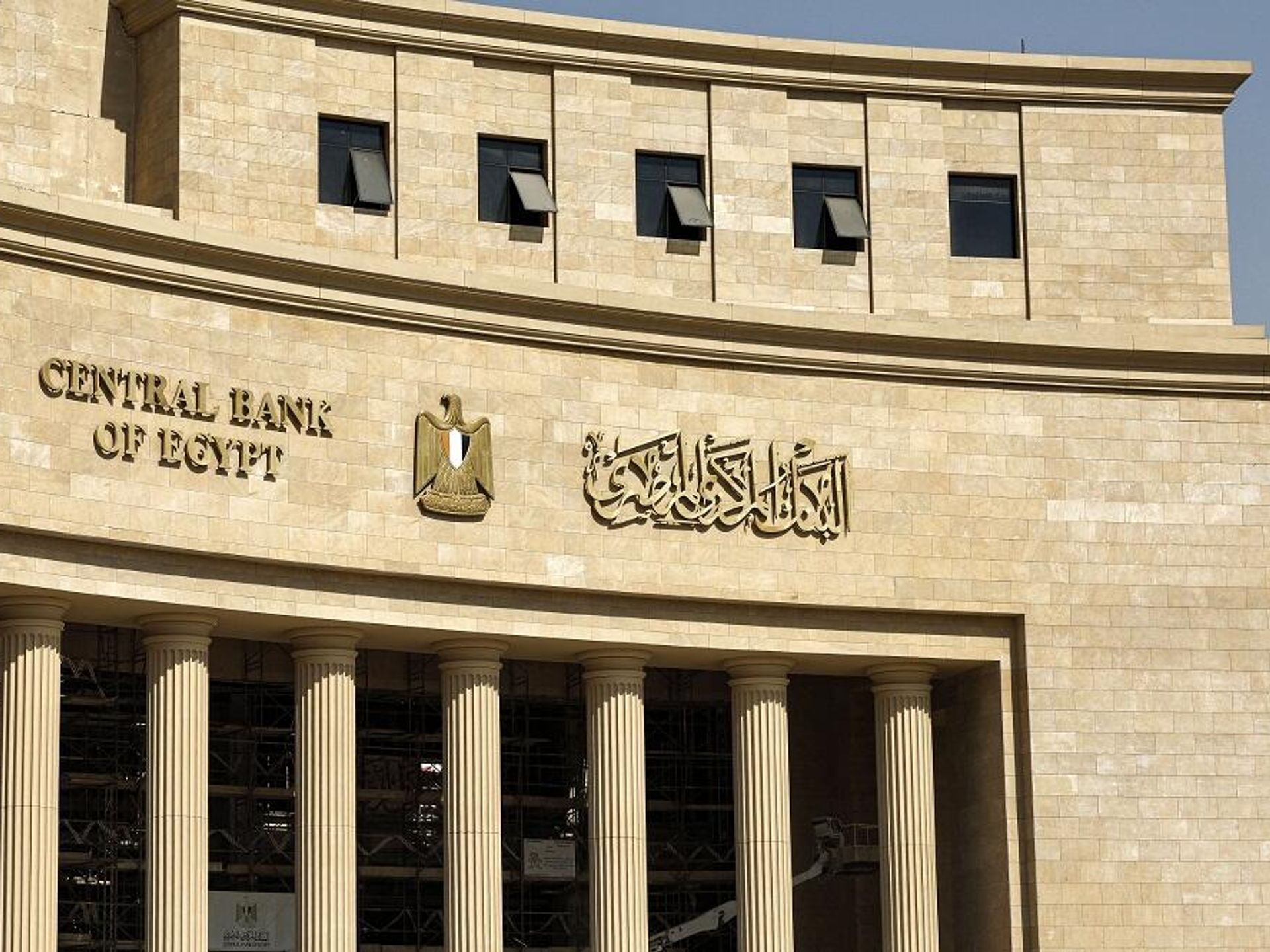 دين البنك المركزي المصري الخارجي تراجع إلى 164.5 مليار دولار