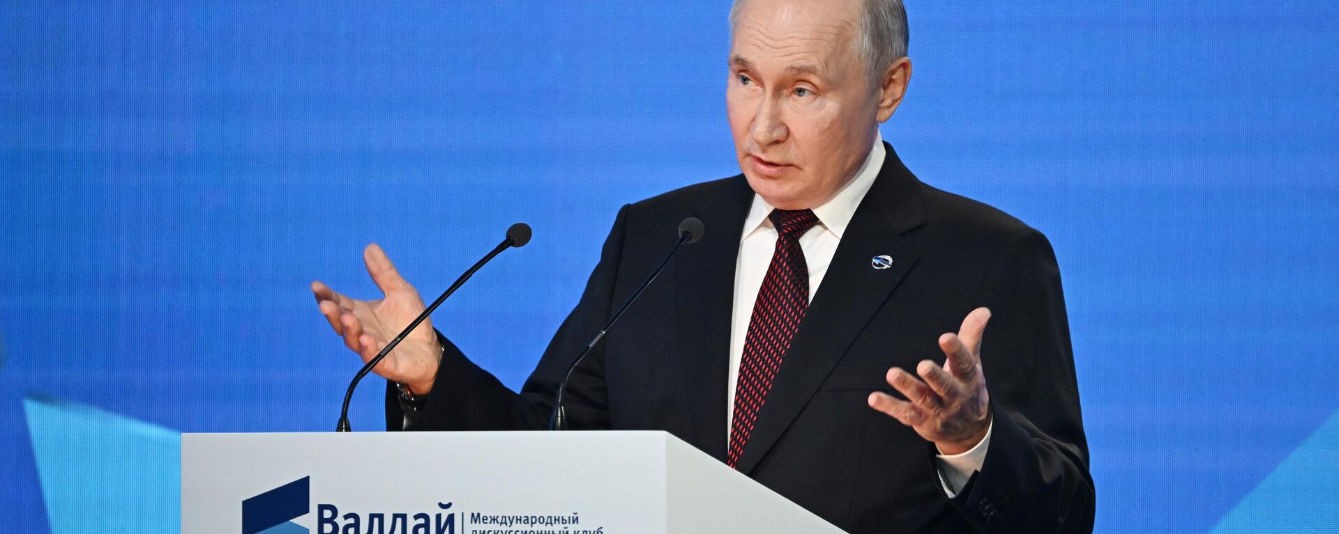 الرئيس الروسي فلاديمير بوتين يشارك في الدورة الـ20 لمنتدى فالداي الدولي للحوار - سبوتنيك عربي, 1920, 13.10.2023