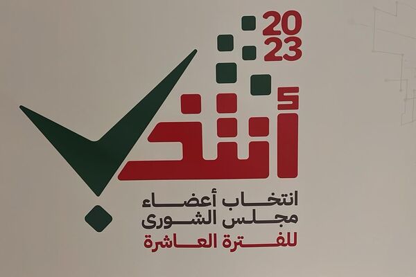  انتخابات مجلس الشورى العماني - سبوتنيك عربي