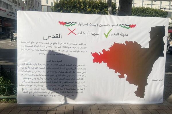 تونس: لوحات ضخمة تعرّف بالقضية الفلسطينية وخيمة توثق صور الحرب وضحاياها تونس: لوحات ضخمة تعرّف بالقضية الفلسطينية وخيمة توثق صور الحرب وضحاياها - وطن نيوز عربي