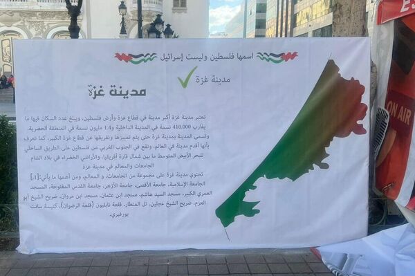 تونس: لوحات ضخمة تعرّف بالقضية الفلسطينية وخيمة توثق صور الحرب وضحاياها تونس: لوحات ضخمة تعرّف بالقضية الفلسطينية وخيمة توثق صور الحرب وضحاياها - وطن نيوز عربي