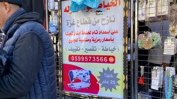 فلسطيني يستعين بدراجة هوائية ليحيك ملابس للنازحين من تدوير الأقمشة المهترئة - سبوتنيك عربي