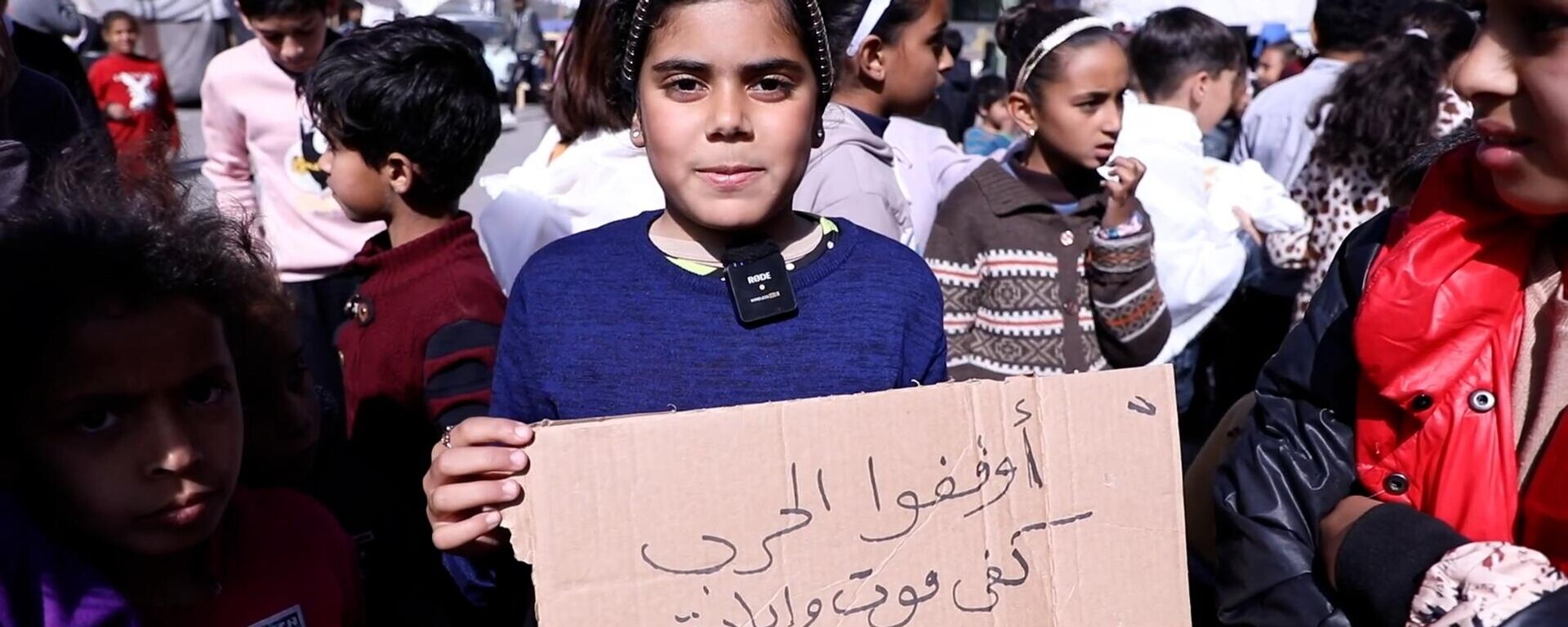 أطفال نازحون في رفح يطالبون بحقهم في الحياة - وطن نيوز عربي، 1920، 16.02.2024
