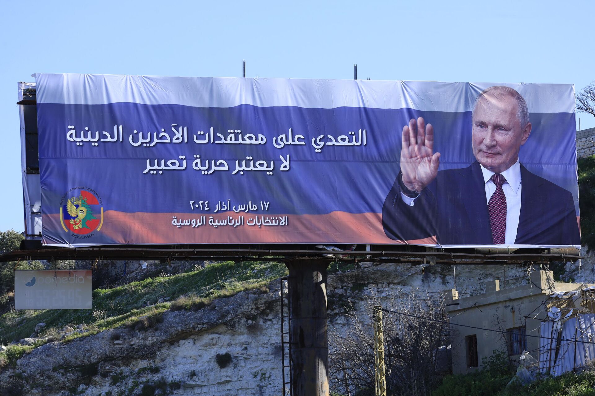 الرئيس الروسي بوتين في شوارع لبنان - سبوتنيك عربي, 1920, 07.03.2024