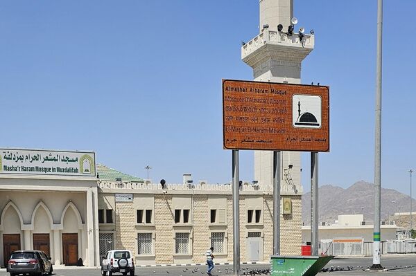 مسجد المشعر الحرام بمزدلفة - سبوتنيك عربي
