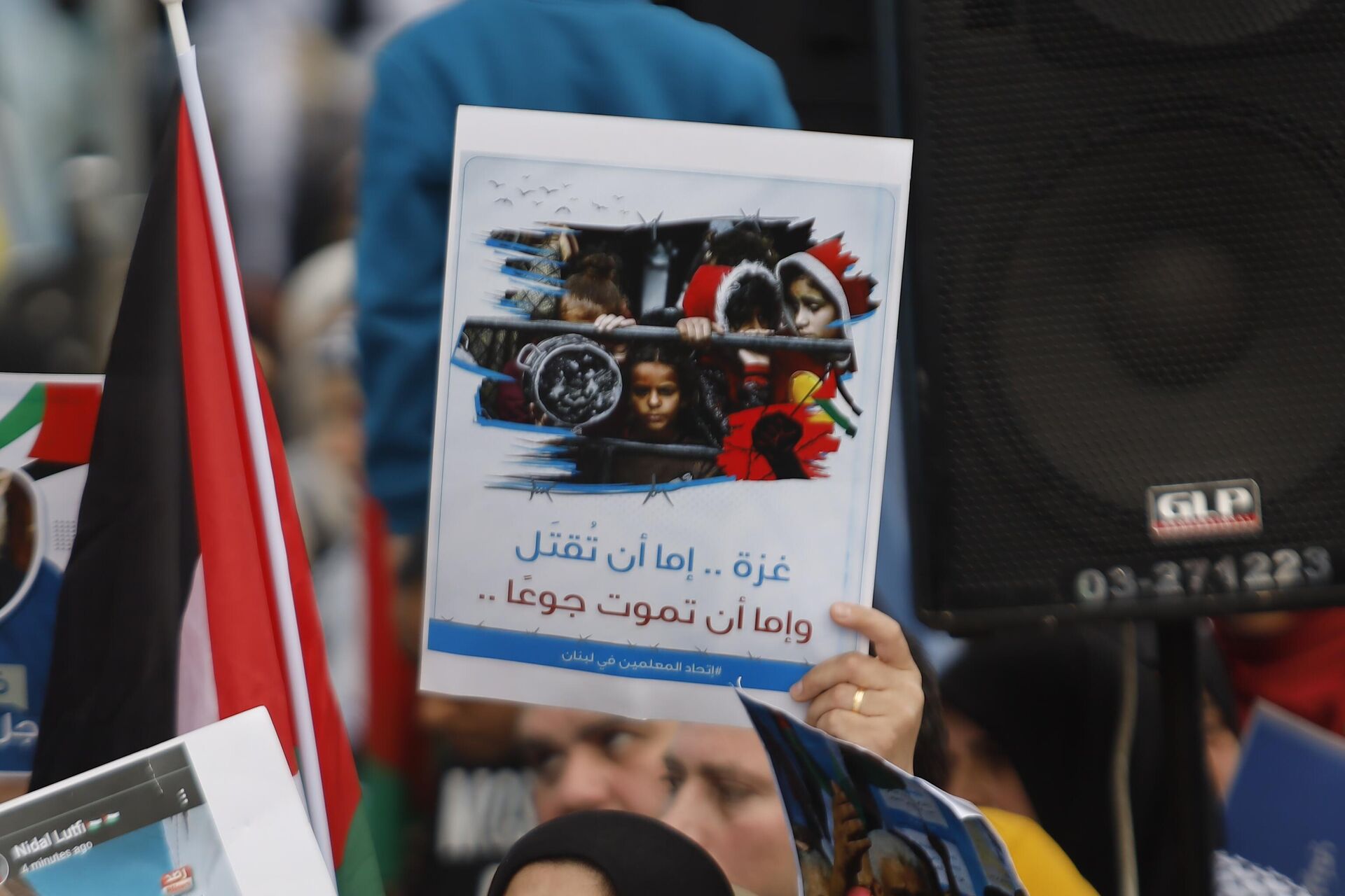 فلسطينيون يحتجون أمام الأونروا في بيروت تحت شعار لا مساومة على انتماءنا الوطني  - سبوتنيك عربي, 1920, 27.03.2024