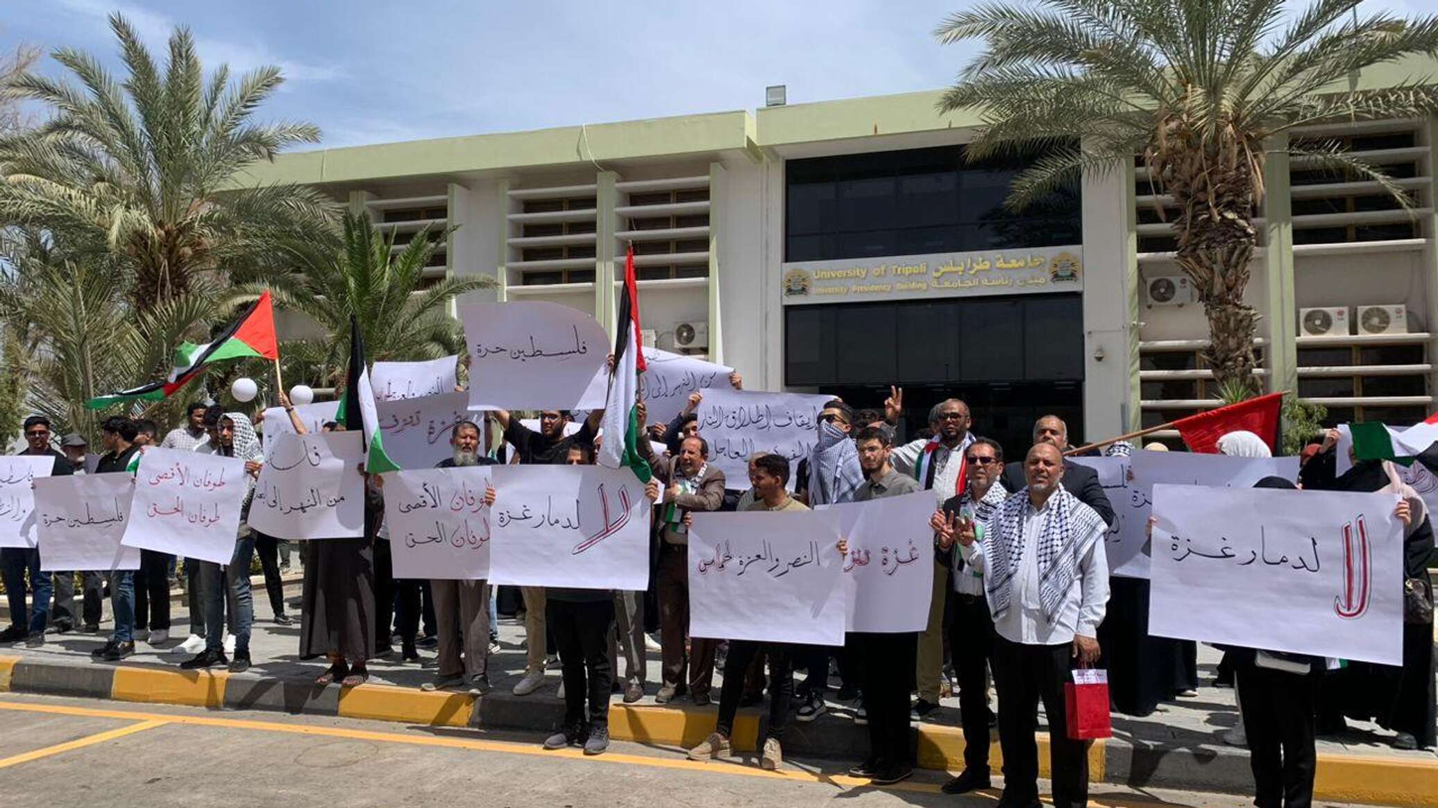 ليبيا.. جامعة طرابلس تنظم وقفة احتجاجية من أجل غزة