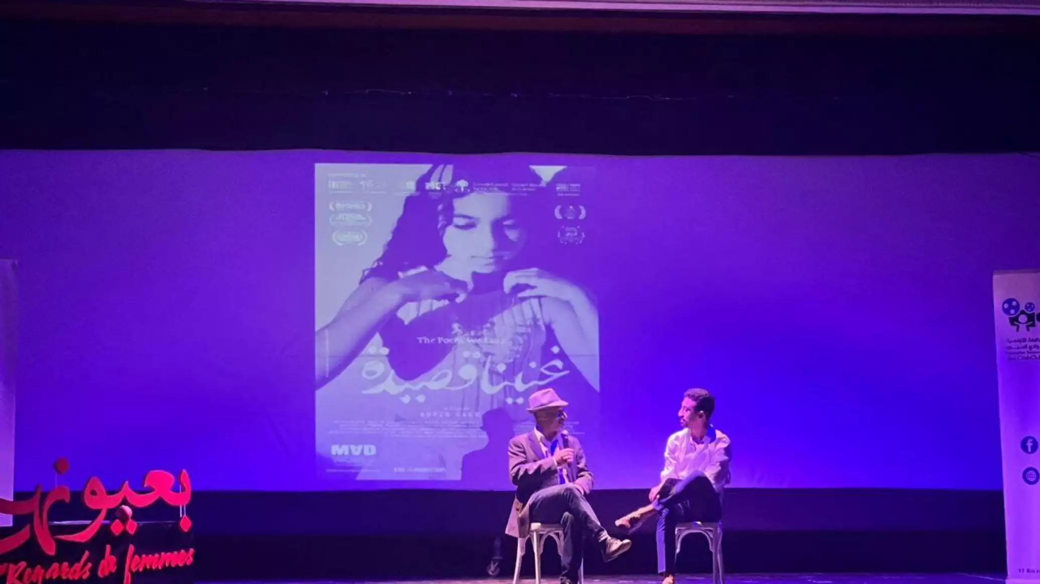 "بعيونهن".. مهرجان تونسي يحتفي بالسينما النسائية ويضع فلسطين في قلب شاشته.. صور