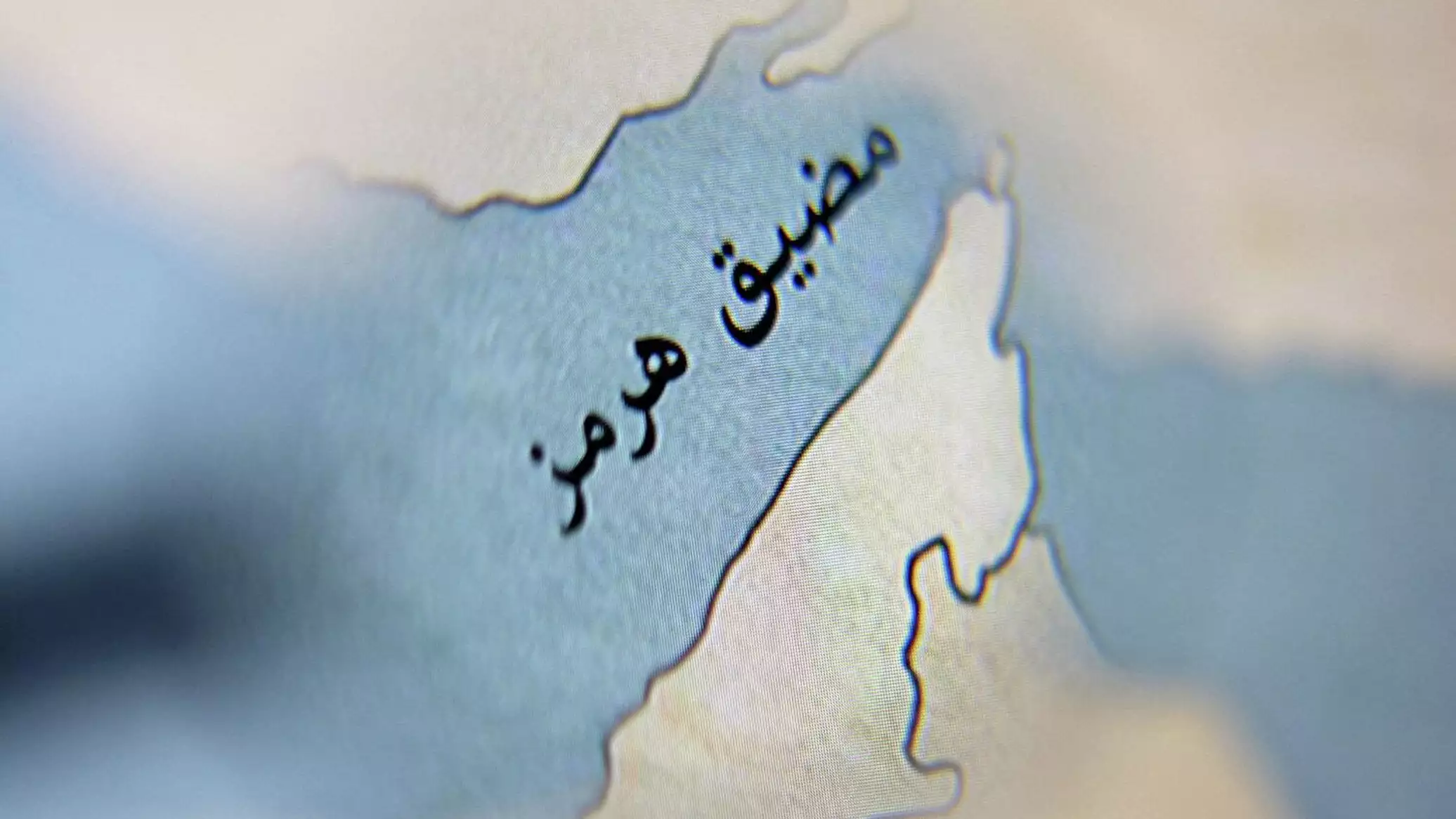 البنك المركزي الإيراني يعلن إيداع رسوم عبور السفن من مضيق هرمز نقدا