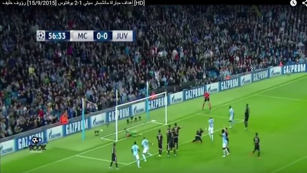 أهداف مباراة مانشستر سيتي 1-2 يوفنتوس [15/9/2015] رؤوف خليف - سبوتنيك عربي