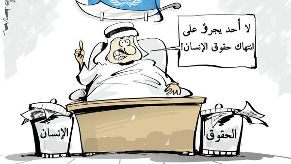 قمامة حقوق الإنسان - سبوتنيك عربي