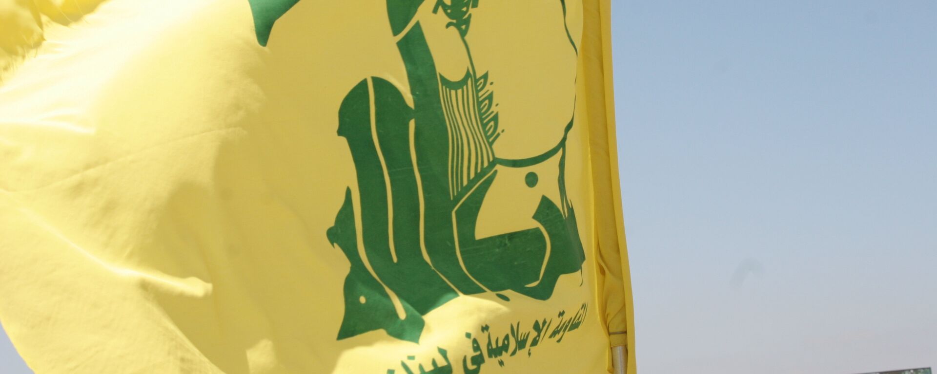 علم وشعار حزب الله - سبوتنيك عربي, 1920, 06.10.2016