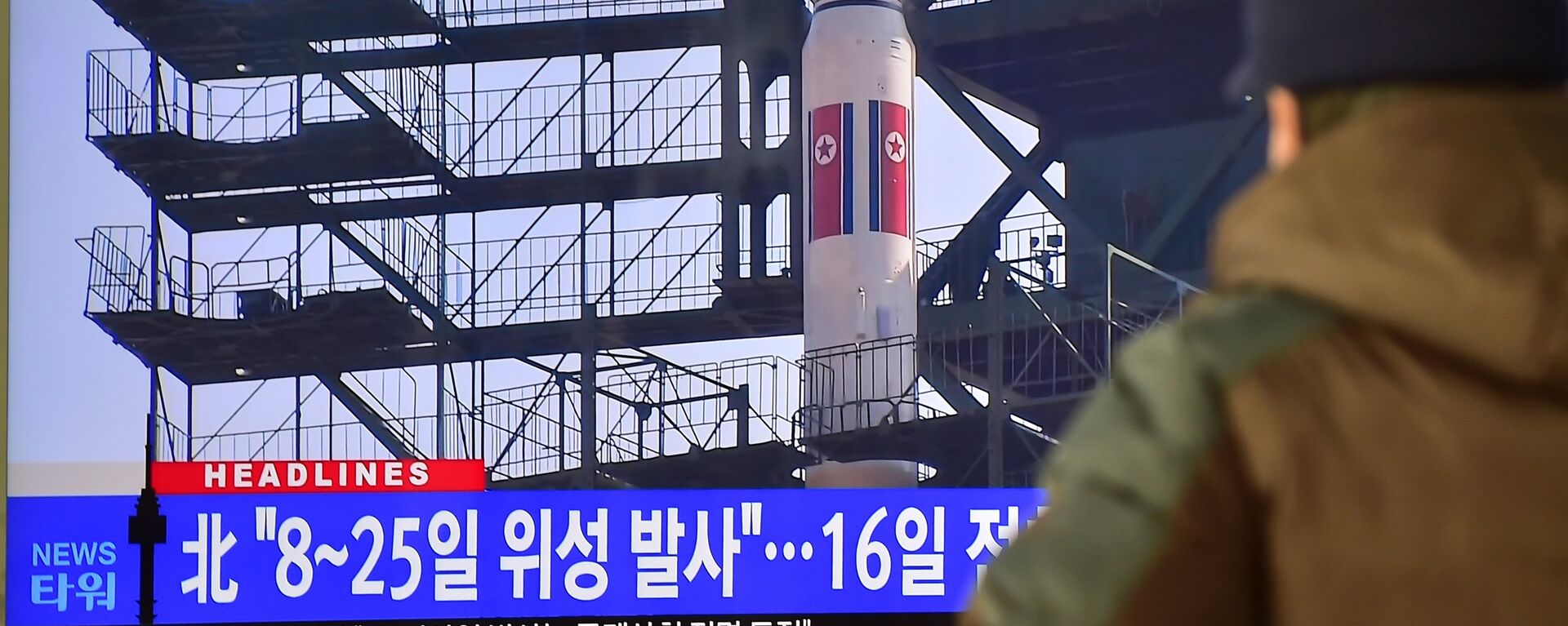 إطلاق صاروخ بالستي من قبل كوريا الشمالية - سبوتنيك عربي, 1920, 18.11.2022