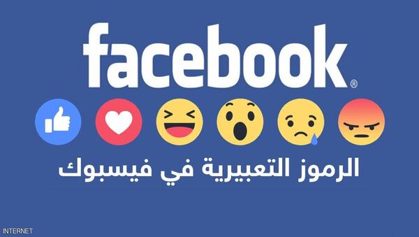 فيسبوك - سبوتنيك عربي