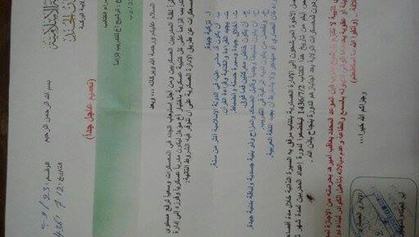 وثائق داعش في منبج - سبوتنيك عربي
