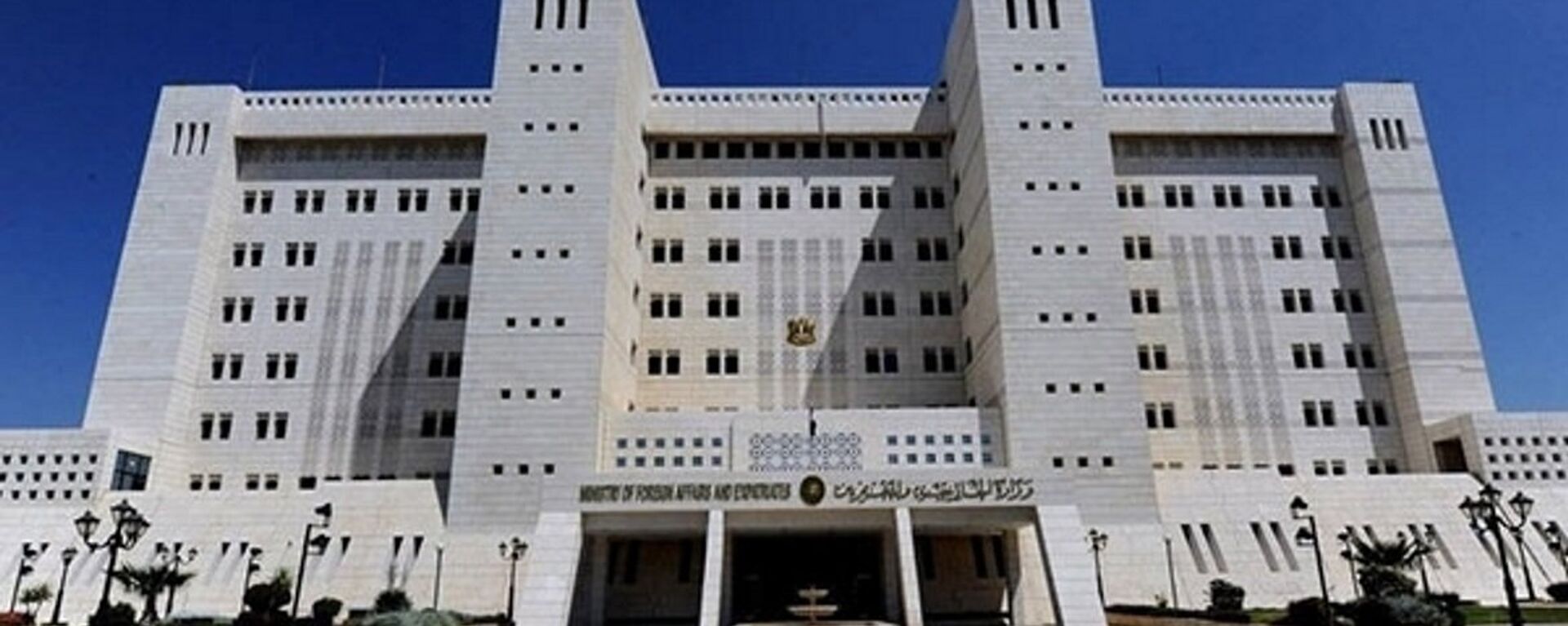 وزارة الخارجية السورية - سبوتنيك عربي, 1920, 03.04.2021