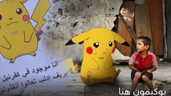 بوكيمون فى سوريا - سبوتنيك عربي
