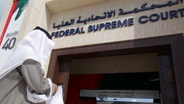 محكمة اماراتية - سبوتنيك عربي