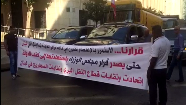 اعتصام عمال النقل - سبوتنيك عربي