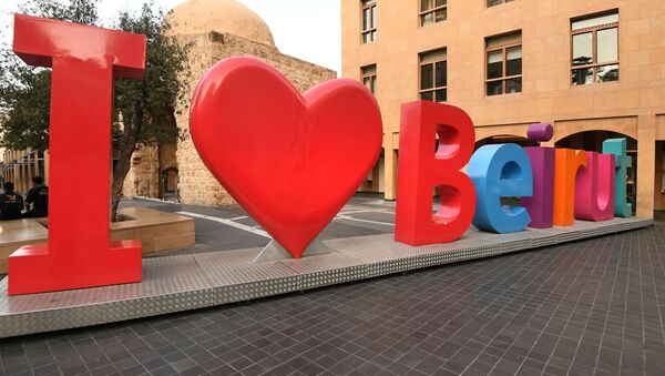 أنا أحب بيروت - سبوتنيك عربي