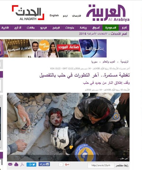 الصورة الرئيسية لموقع قناة العربية عن خبر حلب الصورة الرئيسية لموقع قناة العربية عن خبر حلب - سبوتنيك عربي