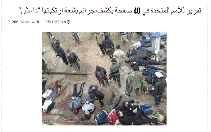 جرائم داعش في سوريا جرائم داعش في سوريا - سبوتنيك عربي
