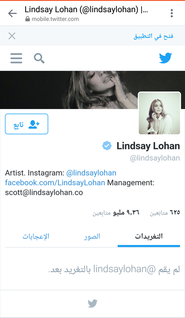 حساب ليندسي لوهان على تويتر حساب ليندسي لوهان على تويتر - سبوتنيك عربي
