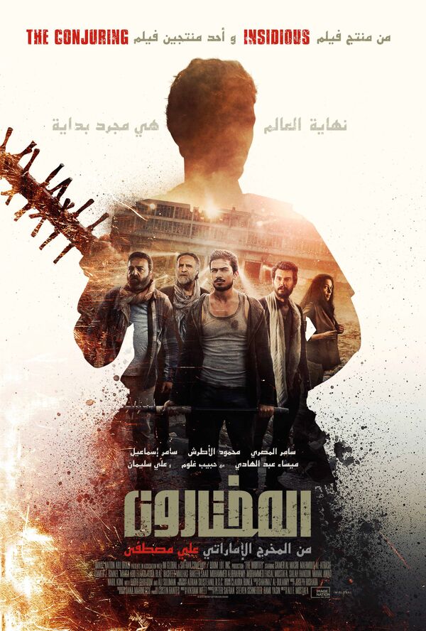 فيلم المختارون رباعي الأبعاد فيلم المختارون رباعي الأبعاد - سبوتنيك عربي
