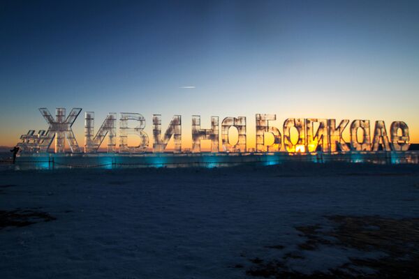 مهرجان للألعاب الشتوية زيمنيادا-2017 والتماثيل الجليدية في إقليم إركوتسك - سبوتنيك عربي