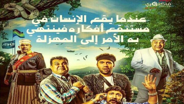 فيلم مصري صاحب أطول اسم - سبوتنيك عربي