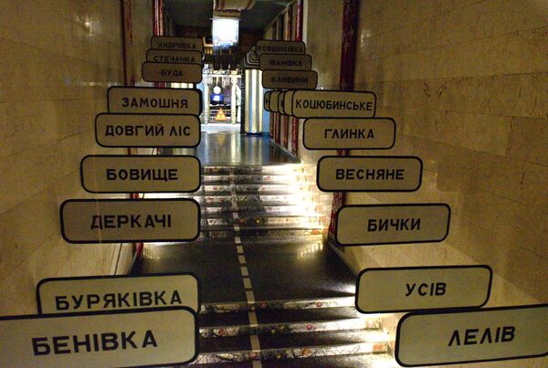 متحف تشيرنوبيل الوطني في مدينة كييف، أوكرانيا - سبوتنيك عربي