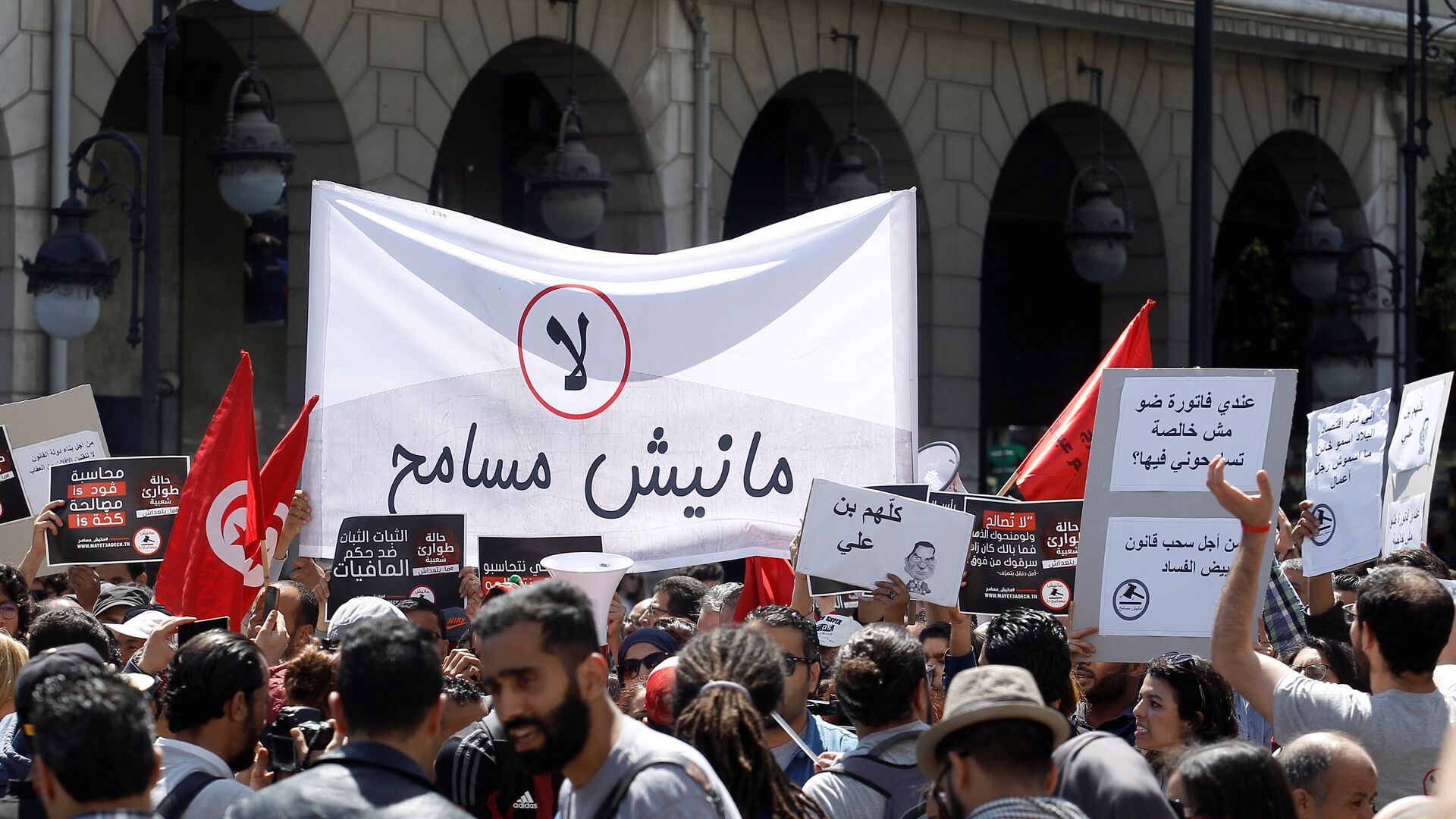 احتجاجات في تونس - سبوتنيك عربي, 1920, 07.12.2021