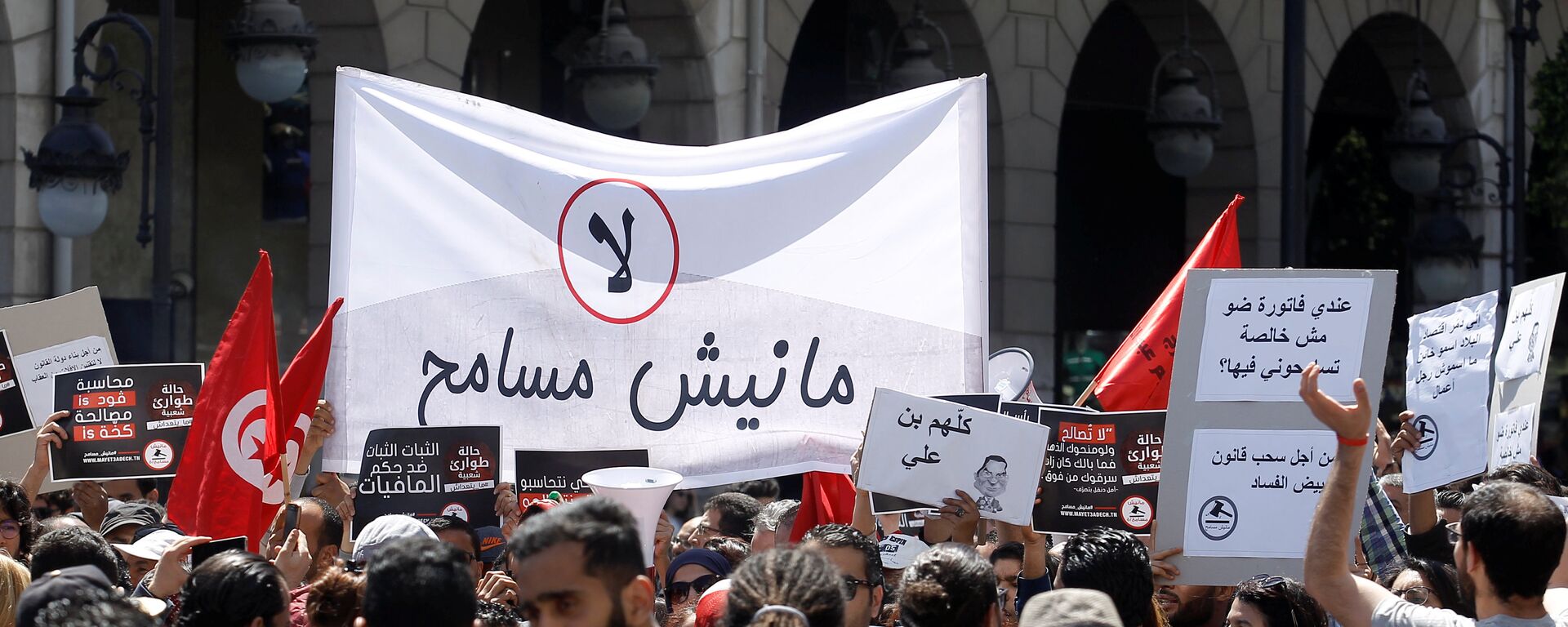 احتجاجات في تونس - سبوتنيك عربي, 1920, 07.12.2021